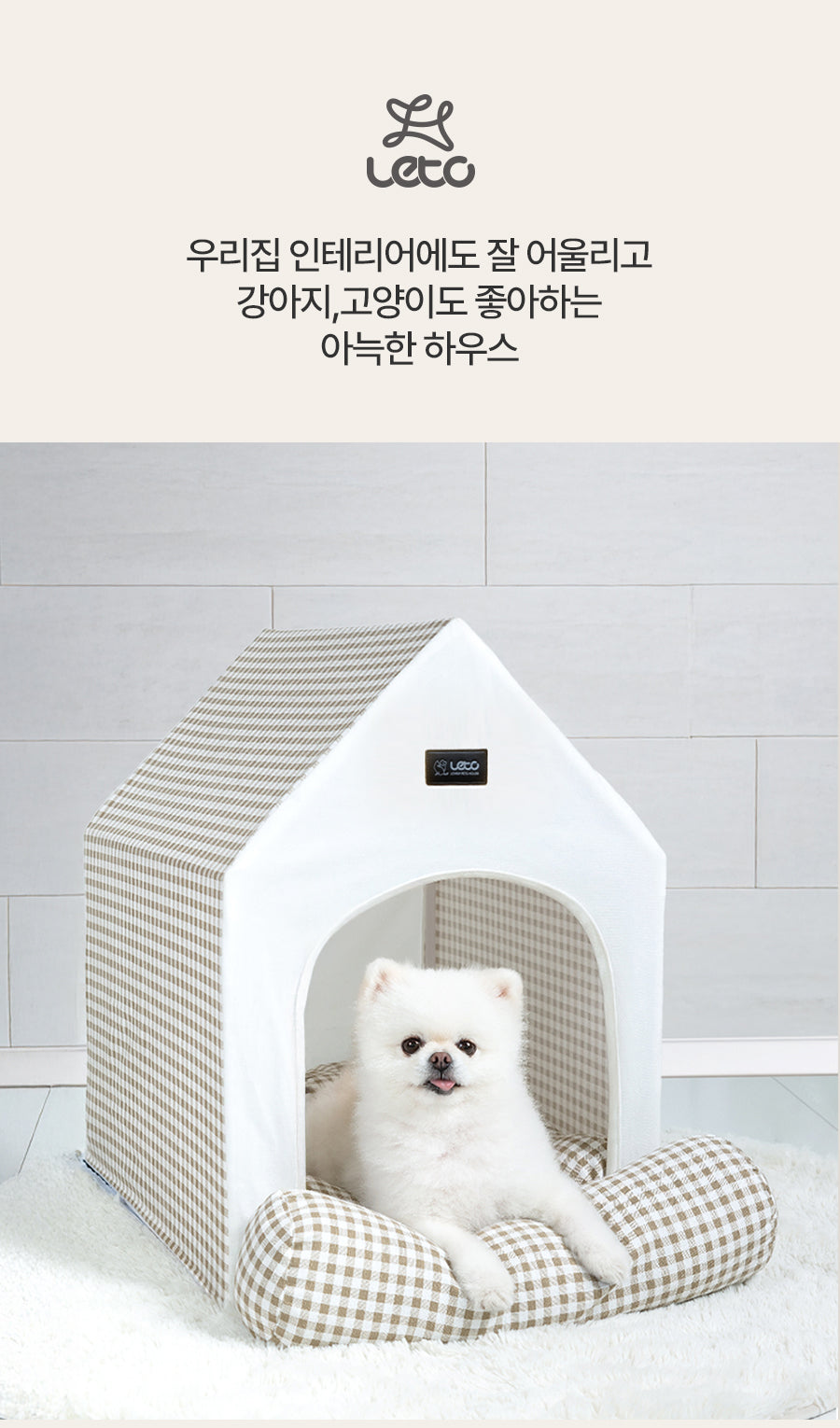 (LETO) Leto puppy dog house cat house breathing house dog house large LDL-H01