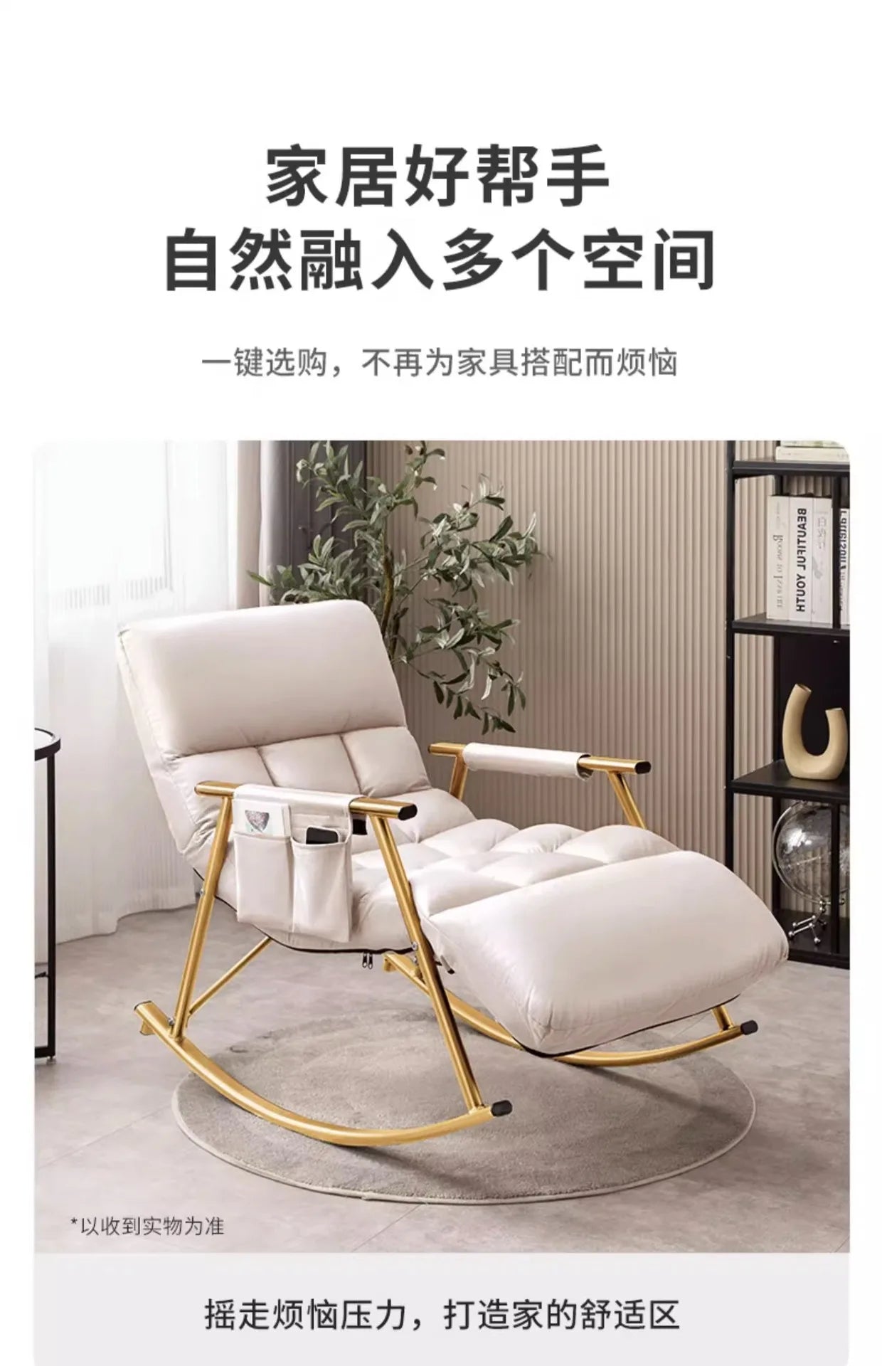 Lazy Sofa Rocking Chair Recliner Adult Balcony Home Leisure Can Lie Down and Sleep Light Luxury Living Room Rocking Technology