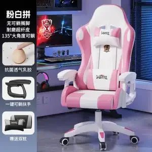 Gaming chair, home, comfortable, sedentary, dormitory, sofa single, game seat, reclining, ergonomics