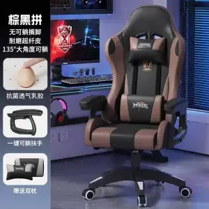 Gaming chair, home, comfortable, sedentary, dormitory, sofa single, game seat, reclining, ergonomics