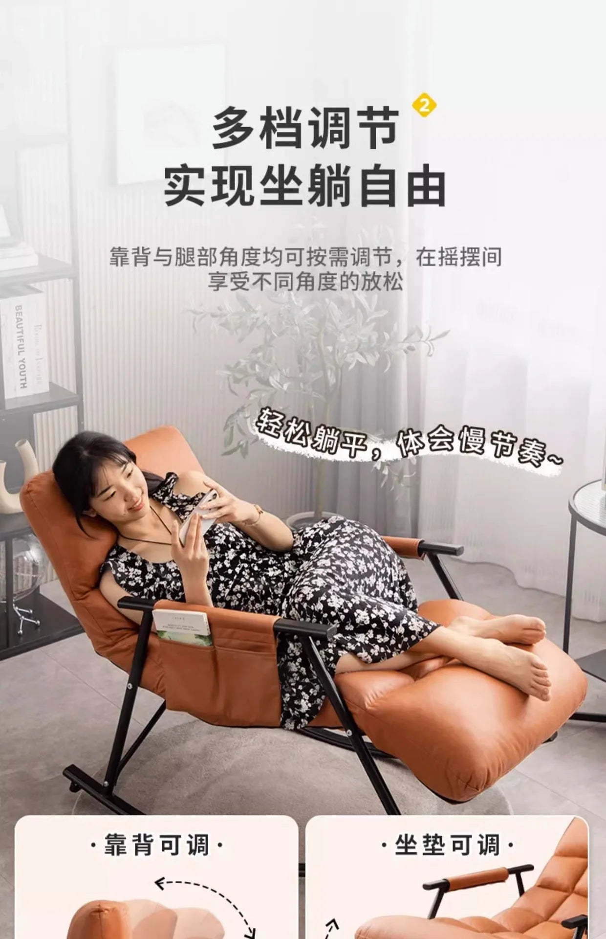 Lazy Sofa Rocking Chair Recliner Adult Balcony Home Leisure Can Lie Down and Sleep Light Luxury Living Room Rocking Technology