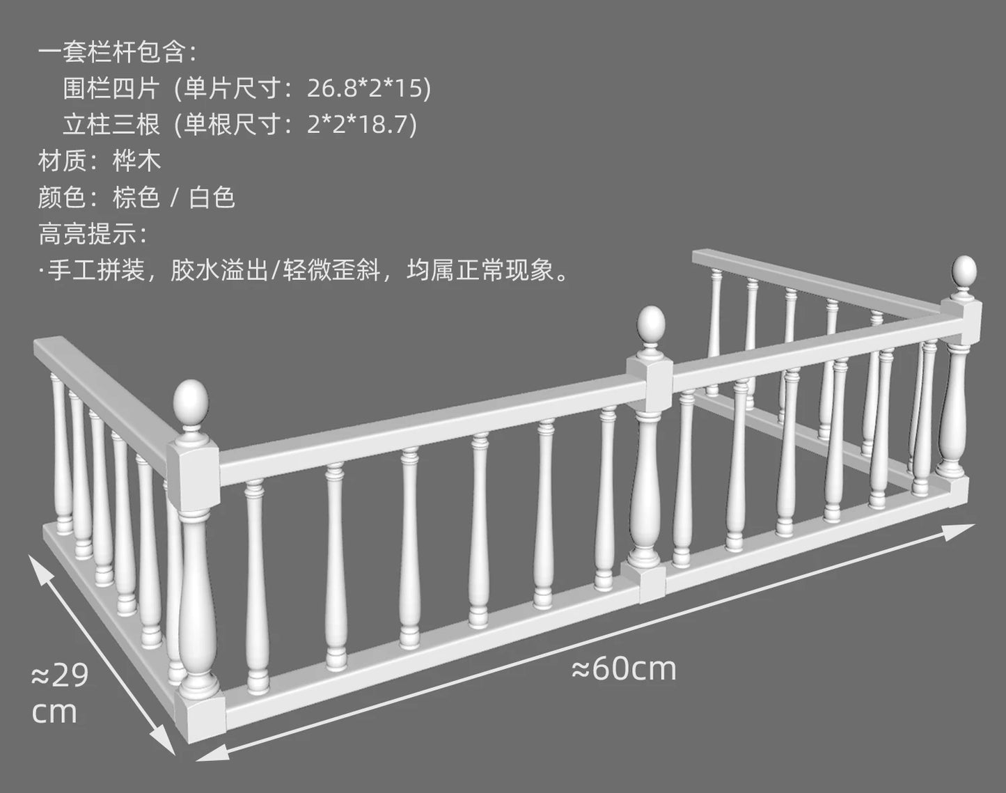 1:6 doll house dollhouse fence/railing(Comprises four fences, a 180-degree connecting rod and two 90-degree connecting rods.)