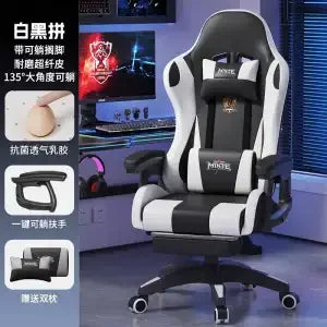 Gaming chair, home, comfortable, sedentary, dormitory, sofa single, game seat, reclining, ergonomics