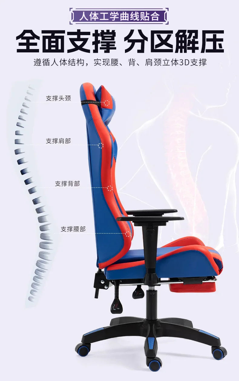 Gaming Chair Reclining Comfortable Office Chair Sedentary Ergonomic Chair Household Lift Seat